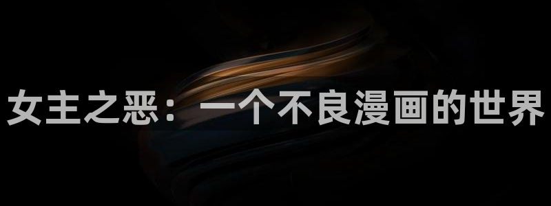 香蕉文化漫画免费浏览入口在哪