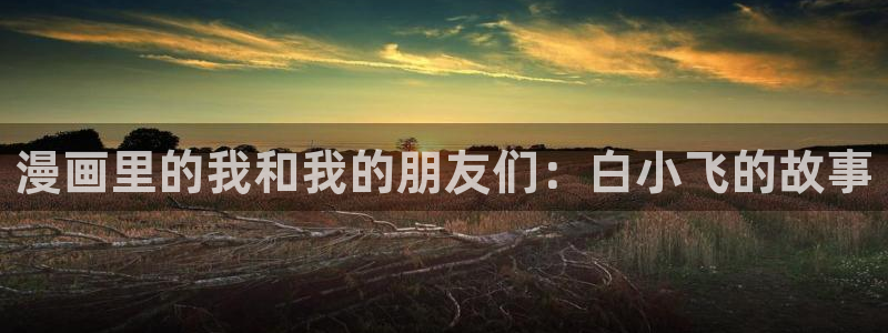 香蕉漫画书阅读下拉式漫画星球