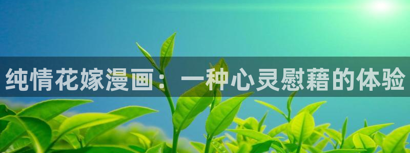 香蕉文化漫画书阅读