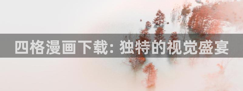 香蕉文化(漫画)