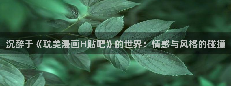 香蕉文化漫画书免费阅读在线下拉