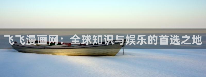 香蕉漫画书免费下拉式