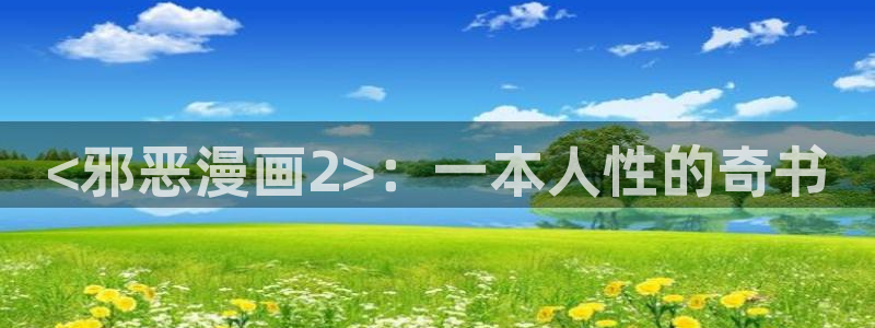 香蕉文化漫画书免费版最新章节