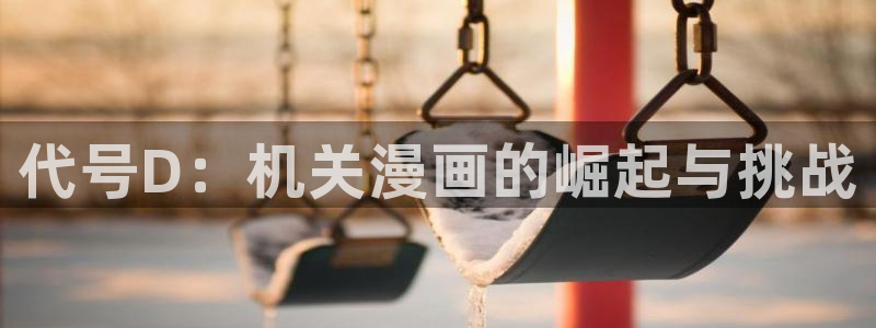 香蕉漫画免费弹窗入口