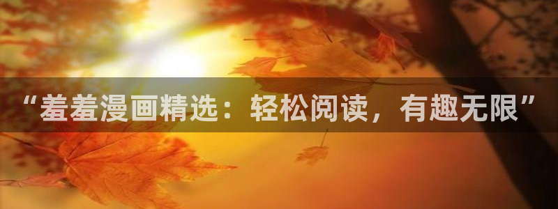 香蕉文化漫画书的下拉式阅读功能怎么开启