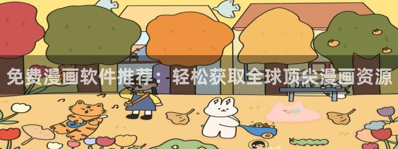 香蕉韩漫漫画
