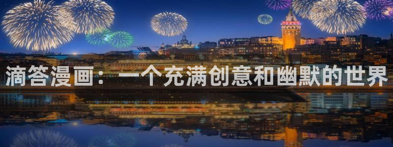 香蕉漫画免费登录入口