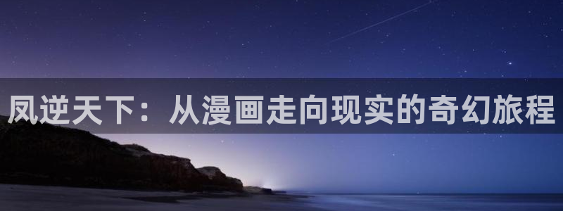 香蕉漫画如何免费获得阅读币