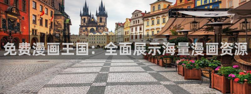 香蕉文化免费读漫画