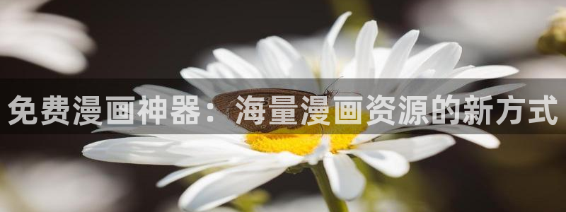 香蕉文化漫画入口网站