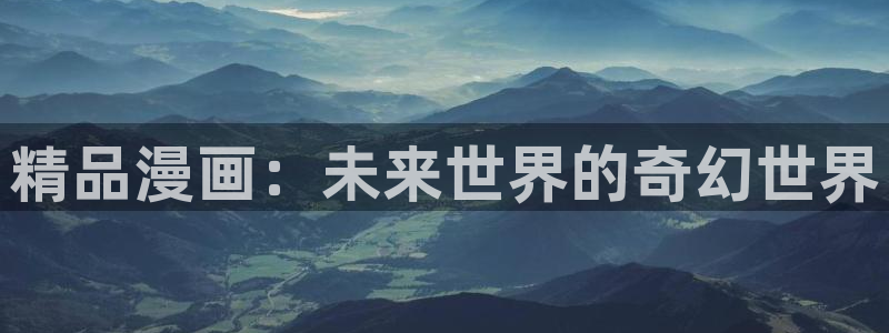 香蕉文化漫画书官网