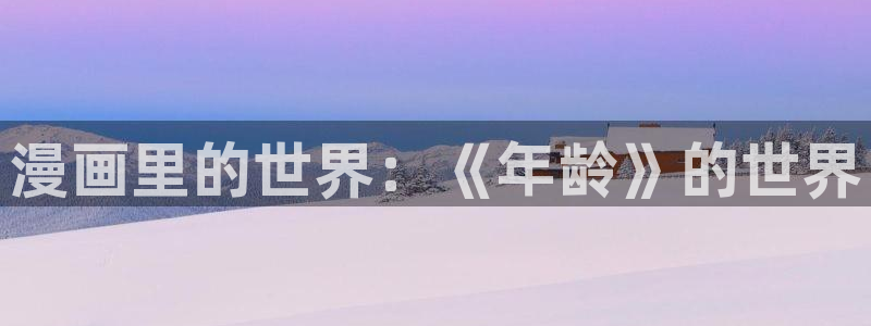 香蕉漫画书免费