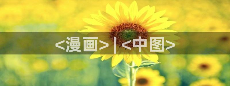 香蕉漫画书免费阅读方法