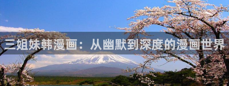 香蕉文化漫画入口官网正版